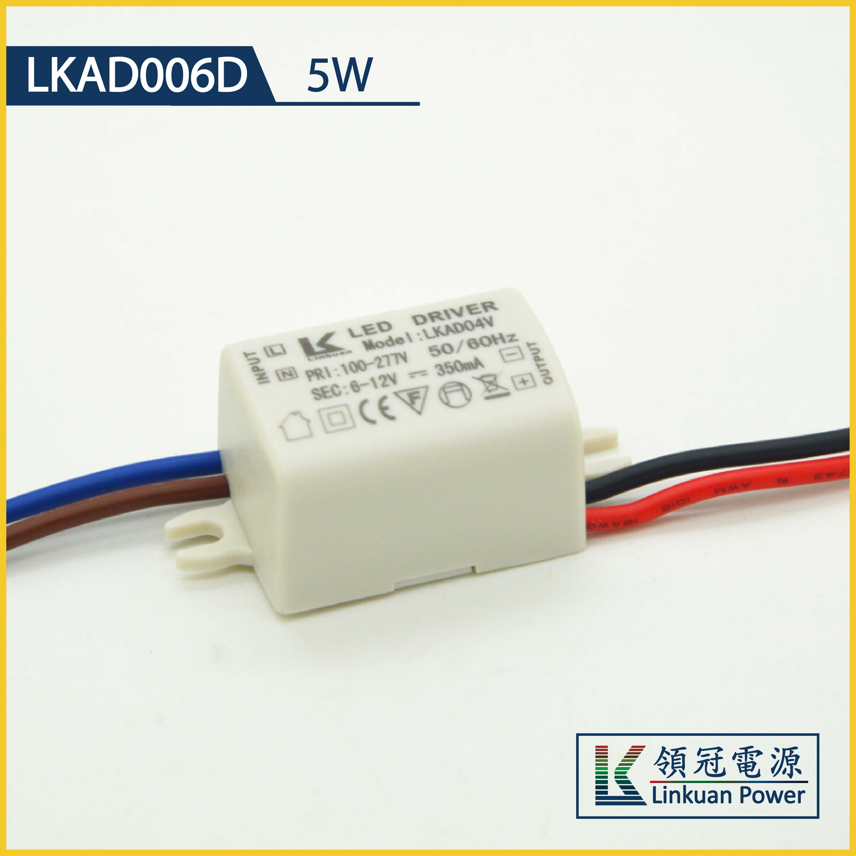 5W小尺寸可控硅调光电源LKAD006D